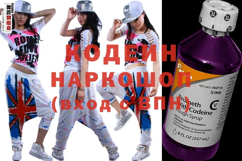 Кодеиновый сироп Lean напиток Lean (лин)  Новозыбков 