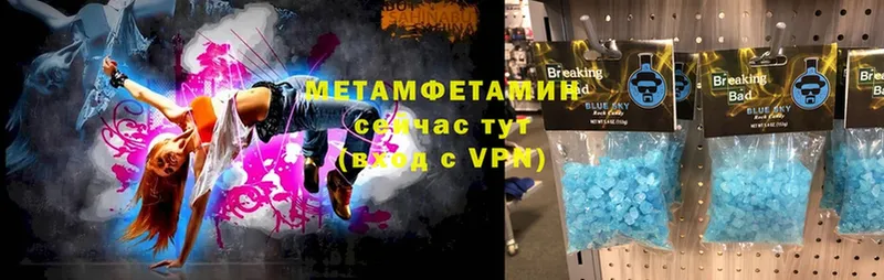 Метамфетамин Methamphetamine  МЕГА зеркало  Новозыбков  цены  